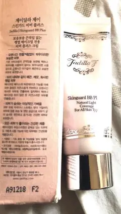 ユーアップ スキンガードBBプラス ファンデーション