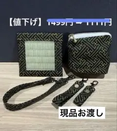 【５点セット】【値下げ】ポーチ　コースター　キーホルダー　畳縁　小物　新品　黒