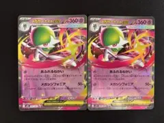 ポケモンカード　メガサーナイト　rr 2枚セット
