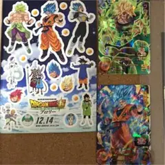 ドラゴンボールヒーローズ セット
