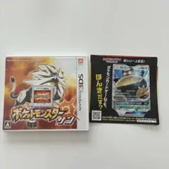 3DS ポケットモンスターサン　カセット