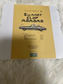 秋山璃月 サマークラップマーマーマー 廃盤 CD