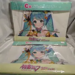 みんなのくじ 初音ミク タオルフェス! ビジュアルハンガー 2点セット 未開封品
