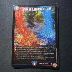 パーフェクトヴォルテックス