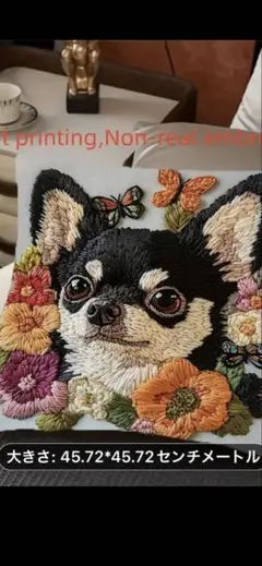 最安値！❤️チワワ刺繍風　クッションカバー 45.72cm 新品！迅速発送！