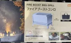 【最終値下げ‼️】DCM ファイアブーストコンロ 焚き火台 グリル バーベキュー