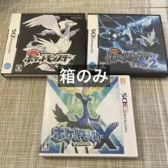 【箱のみ】ポケットモンスターブラック ブラック2 X
