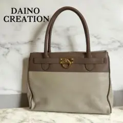 DAINO CREATION ダイノクリエーション　ハンドバッグ　ベージュ
