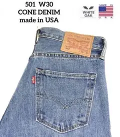USA製 LEVI'S 501 W30 WHITE OAK CONE DENIM