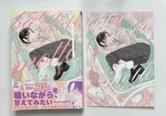 バブらせて、もっと