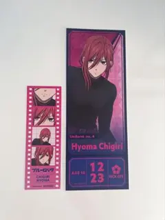 千切豹馬 ready fight