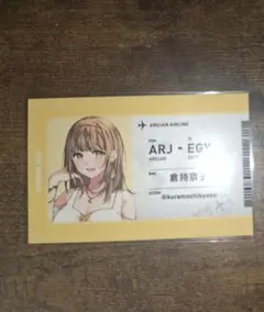 アルティメットジャンボ 特典 倉持京子