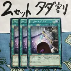 遊戯王 パワーボンド 3枚セット 2セットタダ割☆ギム Ca4sd26zab