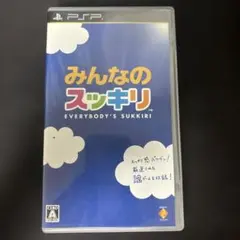 みんなのスッキリ