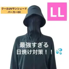 ワークマン クールUVサンシェードパーカーEX ブラック　LLサイズ