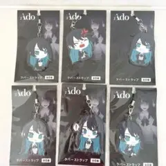 Ado ラバーストラップ　全6種セット　②