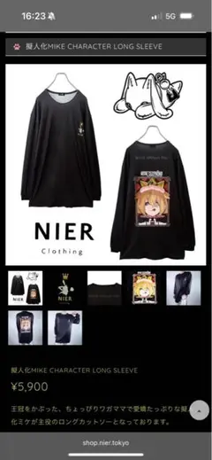 NIER キャラクター ロングスリーブ Tシャツ Lサイズ