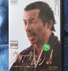 「ウォータームーン('89)」長渕剛　松坂慶子　DVD　視聴済み