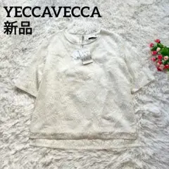 新品✨YECCAVECCA イェッカヴェッカ　レーストップス　半袖　白　ホワイト