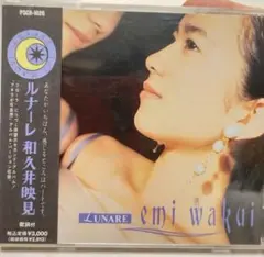 和久井映見 LUNARE PSCR-1026