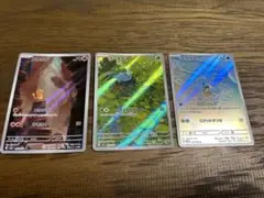 御三家AR ヒトカゲ ゼニガメ フシギダネ