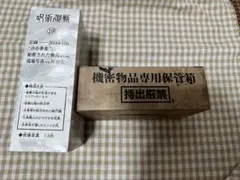 呪術廻戦　19巻　同梱版