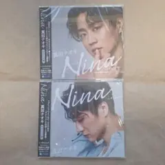 真田ナオキ『Nina ニーナ』追撃盤 2枚セット