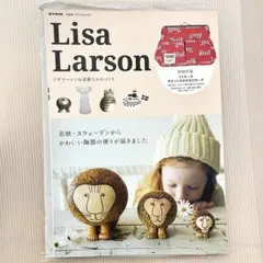 リサラーソン　素敵なものづくり　雑誌　本　冊子のみ　付録無し　マイキー