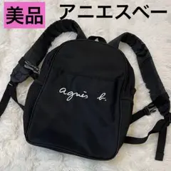 美品　アニエスベー　ブラック　リュック　キッズ　黒