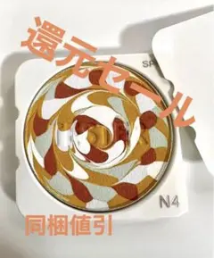 ポーラディエム クルール カラーブレンドファンデーションN4