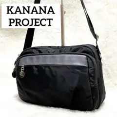 【美品】カナナプロジェクト ショルダーバッグ ブラック ナイロン 旅行 ２層式