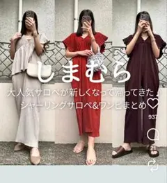 しまむら LaxDanTia シャーリングワンピース M 濃茶