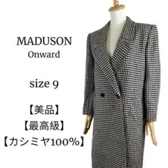 【美品◎高級】MADUSON 千鳥格子柄 総柄 カシミヤ100%ロングコート 9
