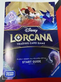 未開封 第8弾 Lorcana ロルカナ 海外版 英語版 スターターデッキセット 未開封 第8弾 Lorcana ロルカナ 海外版 英語版 スターターデッキ