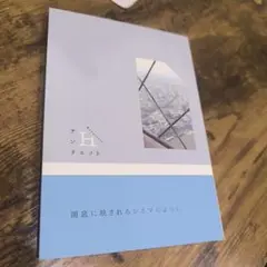 アンリェット 湖底に映されるシネマのように 文学作品集　詩