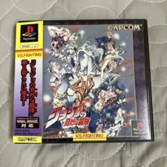 PS ジョジョの奇妙な冒険 CAPCOM