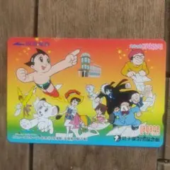 手塚治虫 ラガールカード 使用すみ