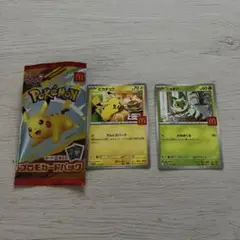 マック　ハッピーセット　ピカチュウ　ニャオハポケモンカード