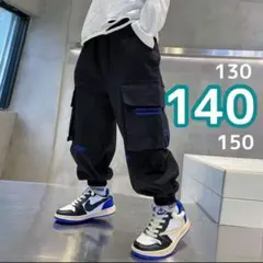 男の子　カーゴパンツ　140 黒　長ズボン　キッズ　こども　学校　カジュアル