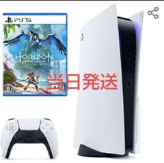 PlayStation 5 Horizon Forbidden West セット