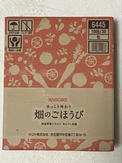 カゴメ KAGOME ゆっくり味わう 畑のごほうび 1箱+18本 (合計48本) カゴメ KAGOME ゆっくり味わう 畑のごほうび 4箱セット 合計120