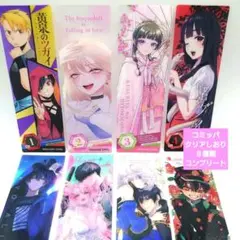 コミッパ／クリアしおり／全８種類