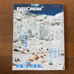 石川直樹　ポスター　Too Much Magazine TOO MUCH Magazine(Editions Ok Fred 石川直樹 写真) / 古本