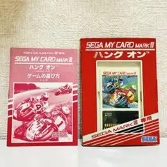 セガマイカード SEGA MARK III ハングオン ゲーム