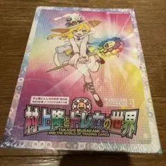 村上隆とトレカの世界 新品未開封　最安値！