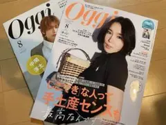 Oggi 8月号 (中間地点。specialbook後編)