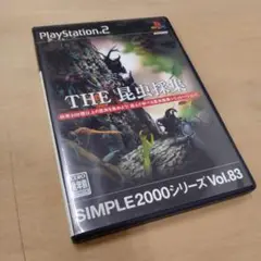 【信】PS2 シンプル2000　昆虫採集