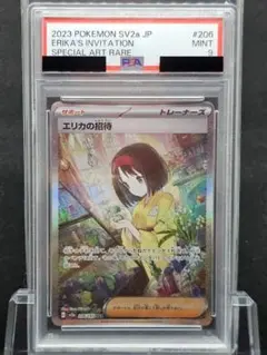 169ポケモンカード エリカの招待 SAR PSA9