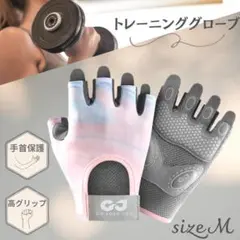 Mトレーニンググローブ レディース レインボーフィットネス ダイエット 滑り止め