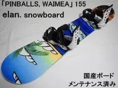 elan 「PINBALLS, WAIMEA」 / union 「atlas」